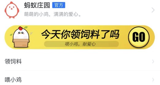 2025蚂蚁庄园今日最新答案大全