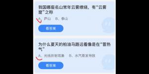 蚂蚁庄园今日答案最新7月1日 蚂蚁庄园今日答案汇总