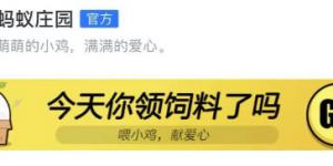 支付宝庄园小课堂今天答案最新