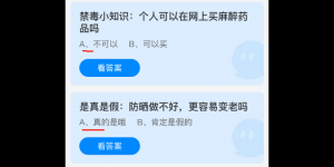 蚂蚁庄园小鸡答案大全最新2025年6月28日 小鸡庄园最新的答案