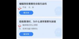 蚂蚁庄园今日答案最新2025年6月29日 蚂蚁庄园今日答案汇总