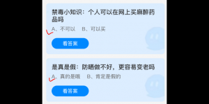 蚂蚁庄园今日答案最新2025年6月28日 蚂蚁庄园今日答案汇总