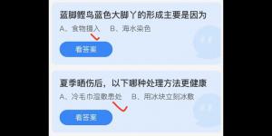 蚂蚁庄园小鸡答案大全最新6月30日 小鸡庄园最新的答案