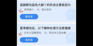 蚂蚁庄园今日答案最新6月30日 蚂蚁庄园今日答案汇总