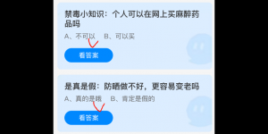 蚂蚁庄园今日答案 2025年6月28日蚂蚁答案大全