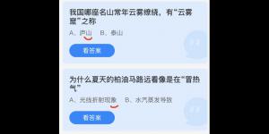 蚂蚁庄园小鸡答案大全最新7月1日 小鸡庄园最新的答案