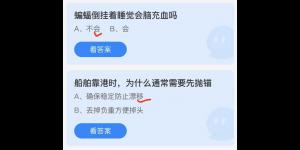 蚂蚁庄园小鸡答案大全最新2025年6月29日 小鸡庄园最新的答案