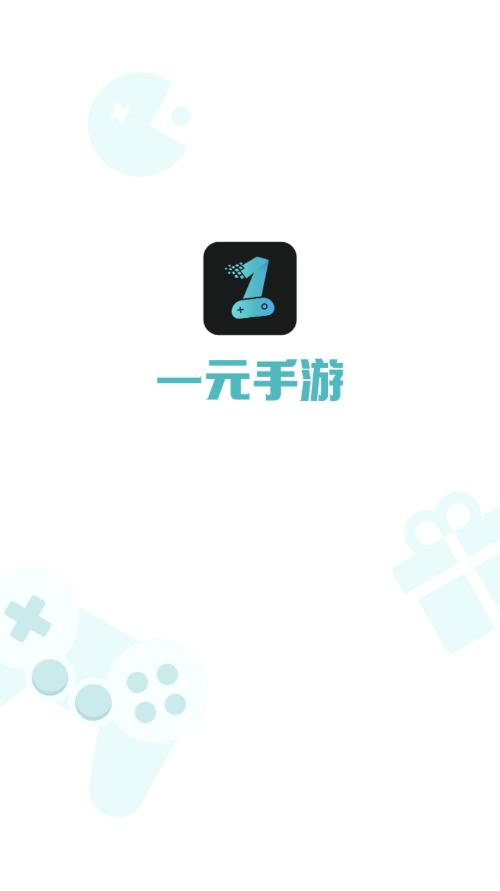 1元手游和0氪手游