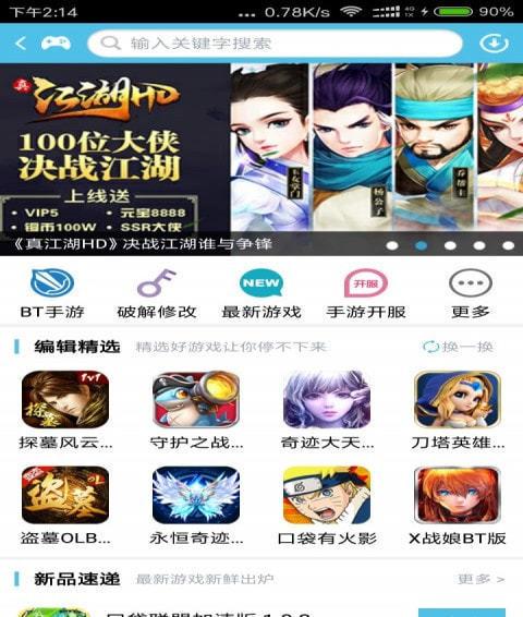 2525破解游戏盒