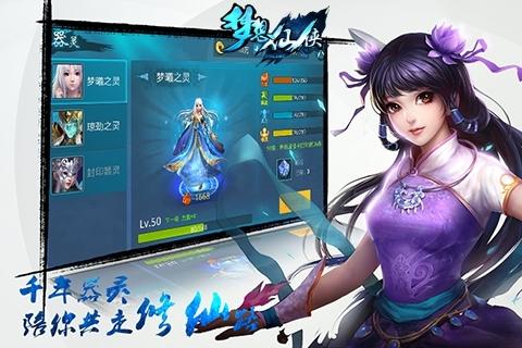 仙侠破解版 (仙侠手游破解版无限内购 )
