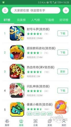 十大破解游戏盒排名苹果版