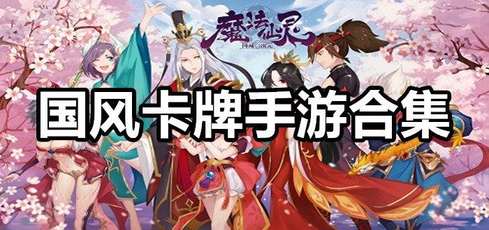 卡牌养成类手游2023 (2023卡牌养成类手游 )