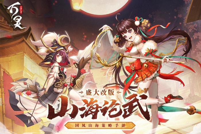 好玩的手游排行榜2023角色扮演