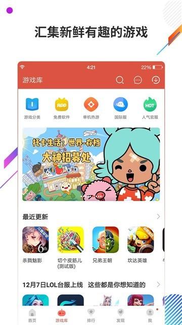 巴兔游戏盒子尊享版 (巴兔破解游戏盒子 )