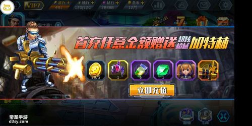 手游无限钻石满vip服 (满vip无限钻石手游 )