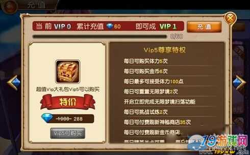 手游无限钻石满vip服
