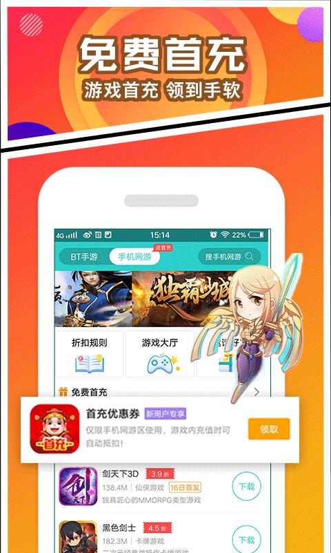 破解内购游戏盒子ios
