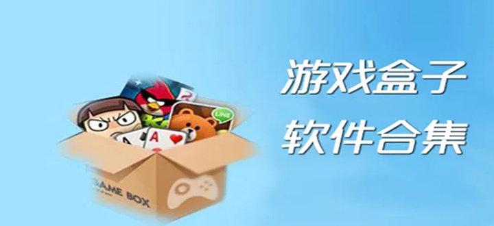 破解手游app