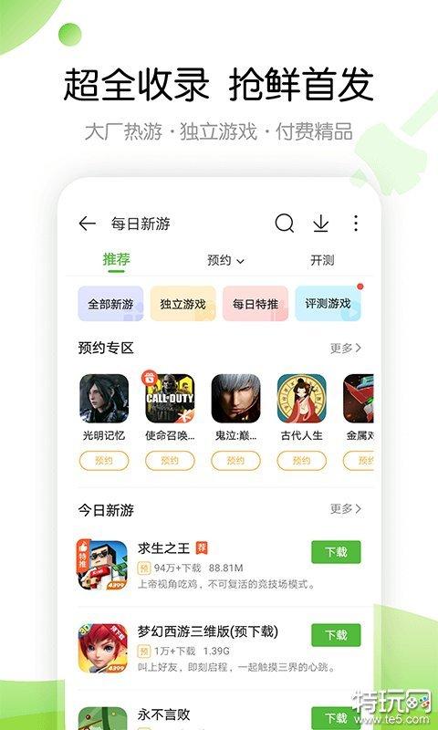 破解版手游app平台
