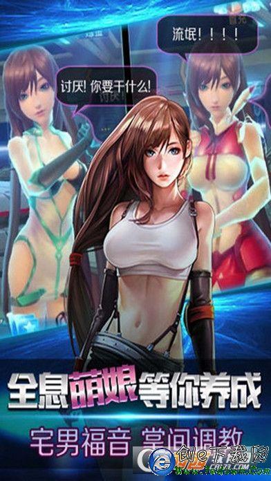 能和女角色互动的手游 (可以和女角色做的手游ios )