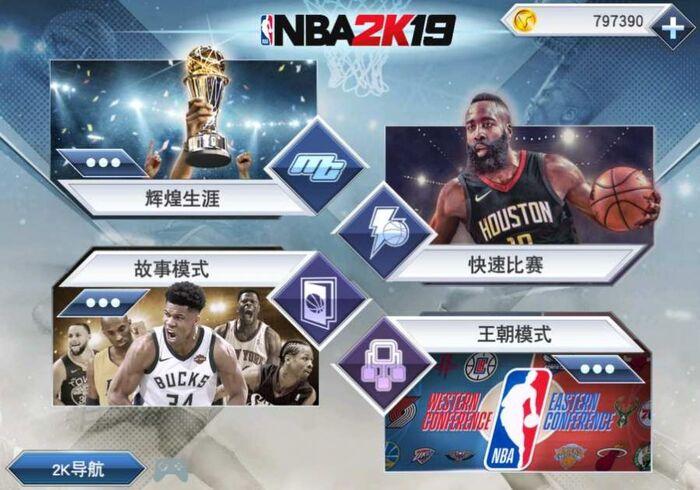 NBA 2K19手游礼包码（nba2k19手游金币在哪花）