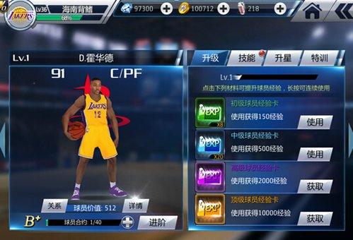 NBA梦之队2礼包码（nba梦之队内购破解无限钻石）
