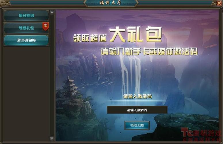 一剑永恒礼包码（一剑永恒游戏）