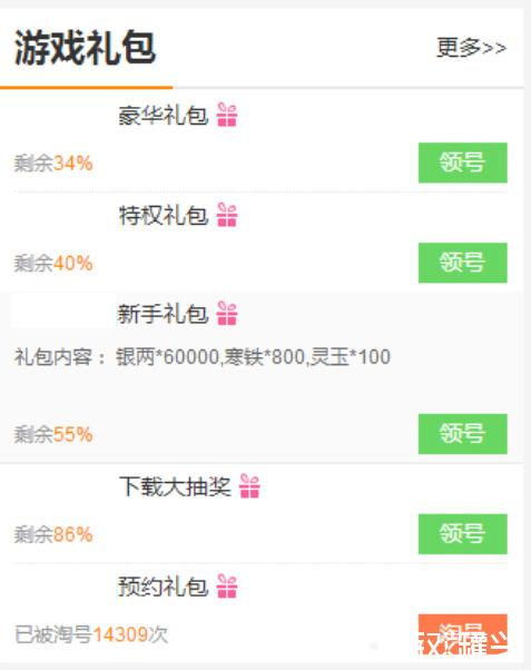 一定要他爱上我2礼包兑换码（一定要爱他歌词）
