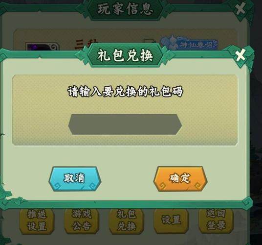 七境礼包兑换码（七境攻略）
