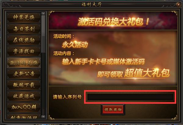 七魄兑换码（七魄有什么用）