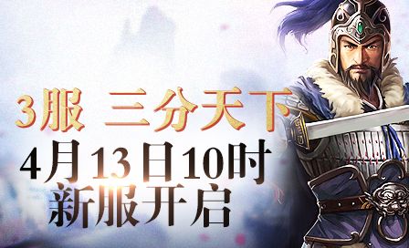 三分天下礼包码（三分天下app）