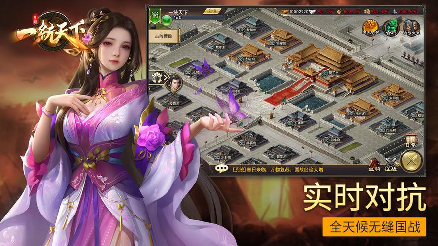 三国一统天下礼包码（三国一统天下平民玩家攻略）