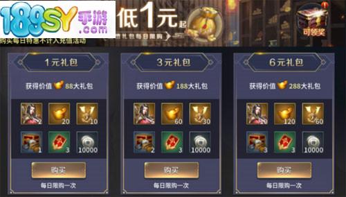 三十六计通用礼包码
