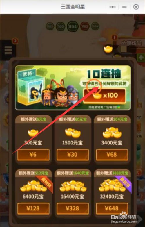 三国全明星礼包码（三国全明星礼包码是多少）