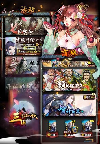 三国卡牌大战礼包码（三国卡牌大战手游）
