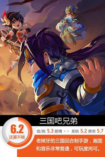 三国吧兄弟兑换码（三国吧兄弟最新公益服）