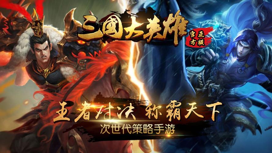 三国大英雄通用礼包码（三国大英雄官网）