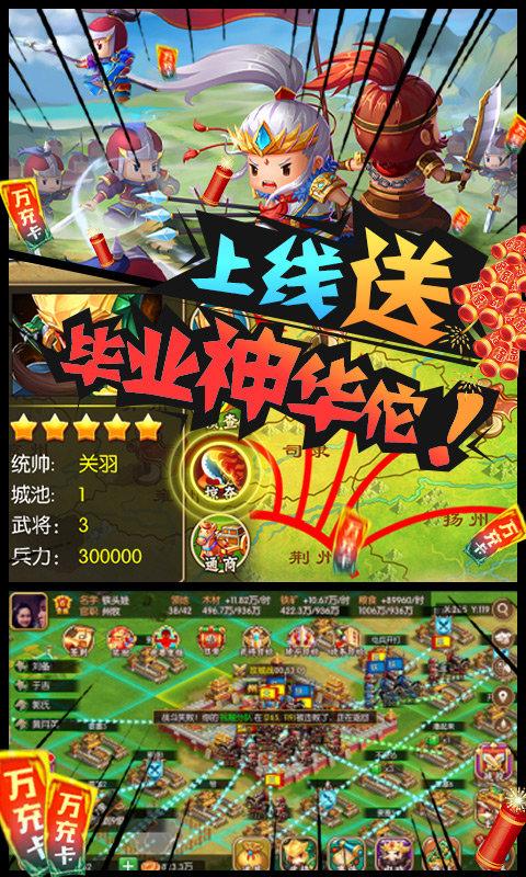 三国大领主通用兑换码（三国大领主激活码）