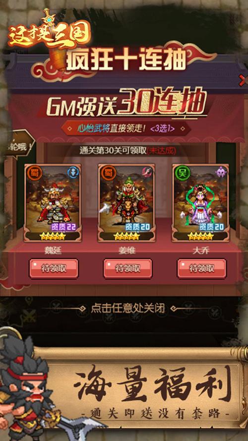 三国急攻防通用礼包码（三国急攻防破解版百度资源）
