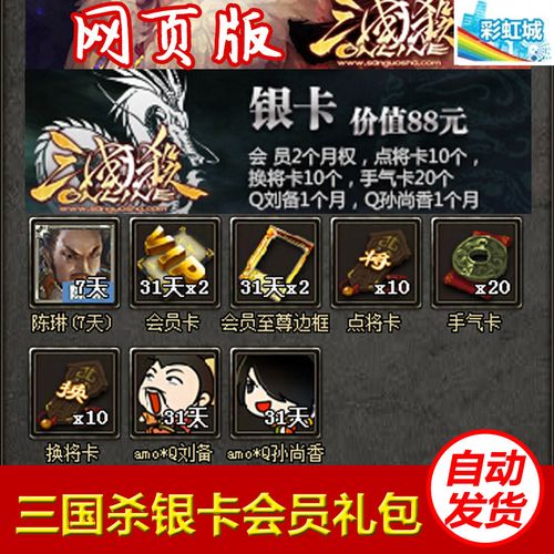 三国杀OL礼包码（放开那三国1礼包码）