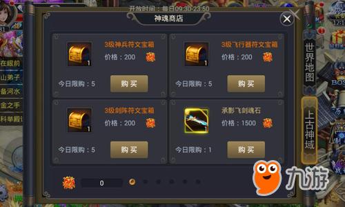 上古神域通用兑换码（上古神魔兑换码）