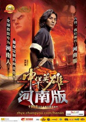 中华英雄官方版兑换码（中华英雄手游官网）