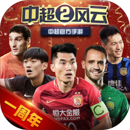 中超风云2礼包码（中超风云2 兑换码）