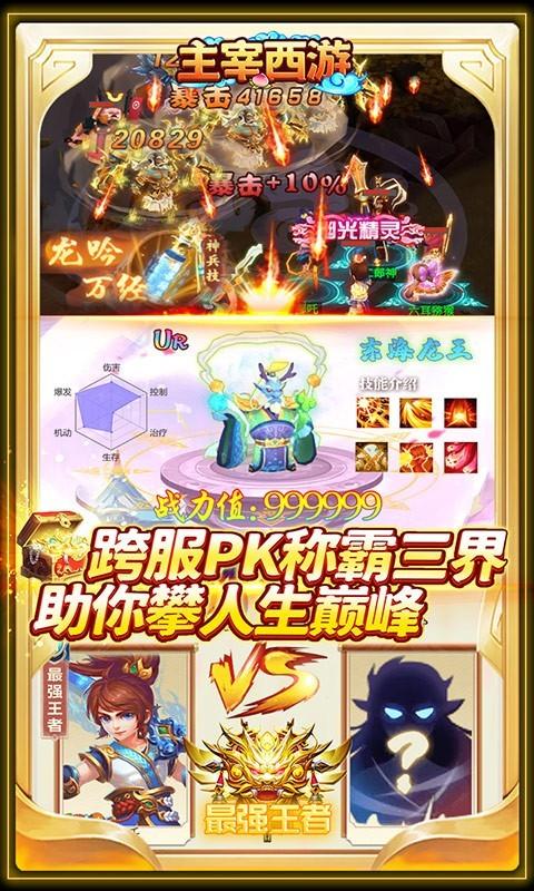 主宰西游通用兑换码（主宰西游翅膀装备怎么升级攻略）