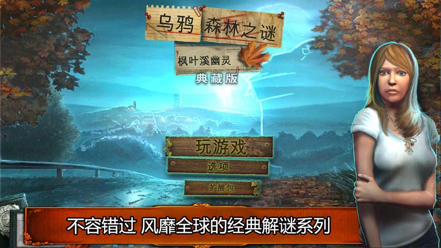 乌鸦森林礼包码（乌鸦森林1破解版）