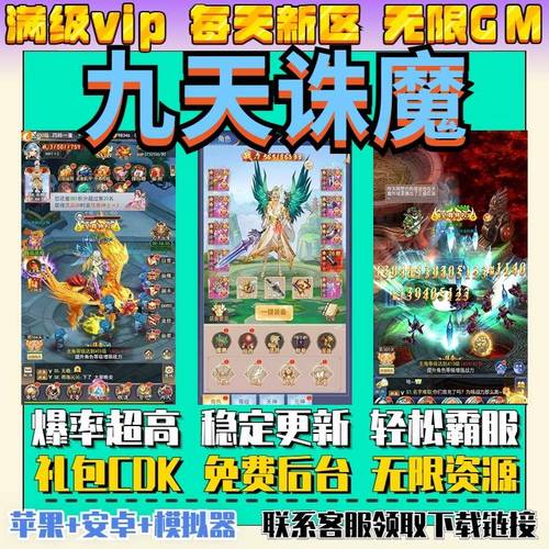 九天诛魔通用兑换码（九天诛魔福利号）