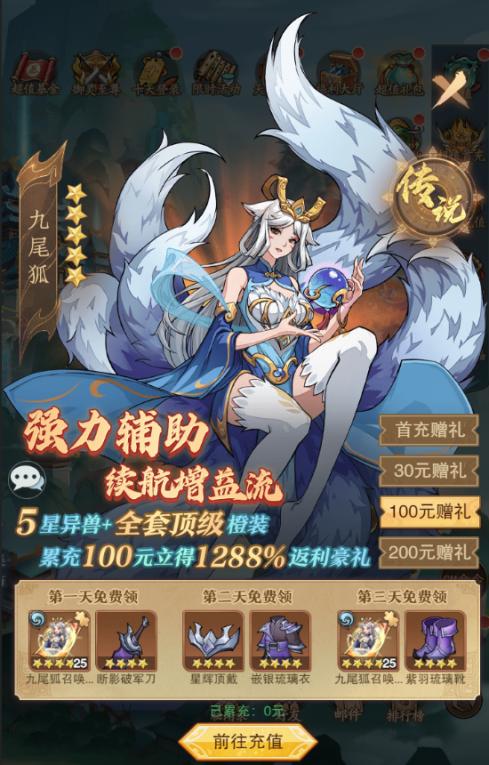 九州异兽记礼包兑换码