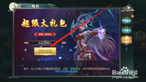 九幽幻剑录礼包码（九幽幻神）