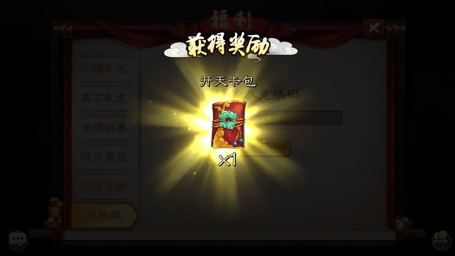 五行师礼包码（五行师充值有折扣吗）