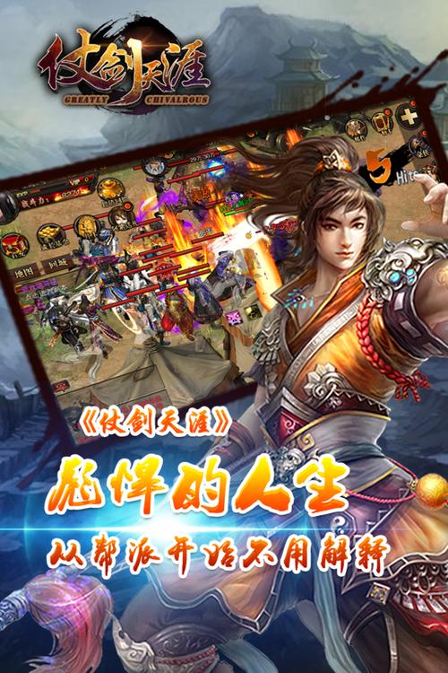 仗剑天涯兑换码（仗剑天涯手游激活码）